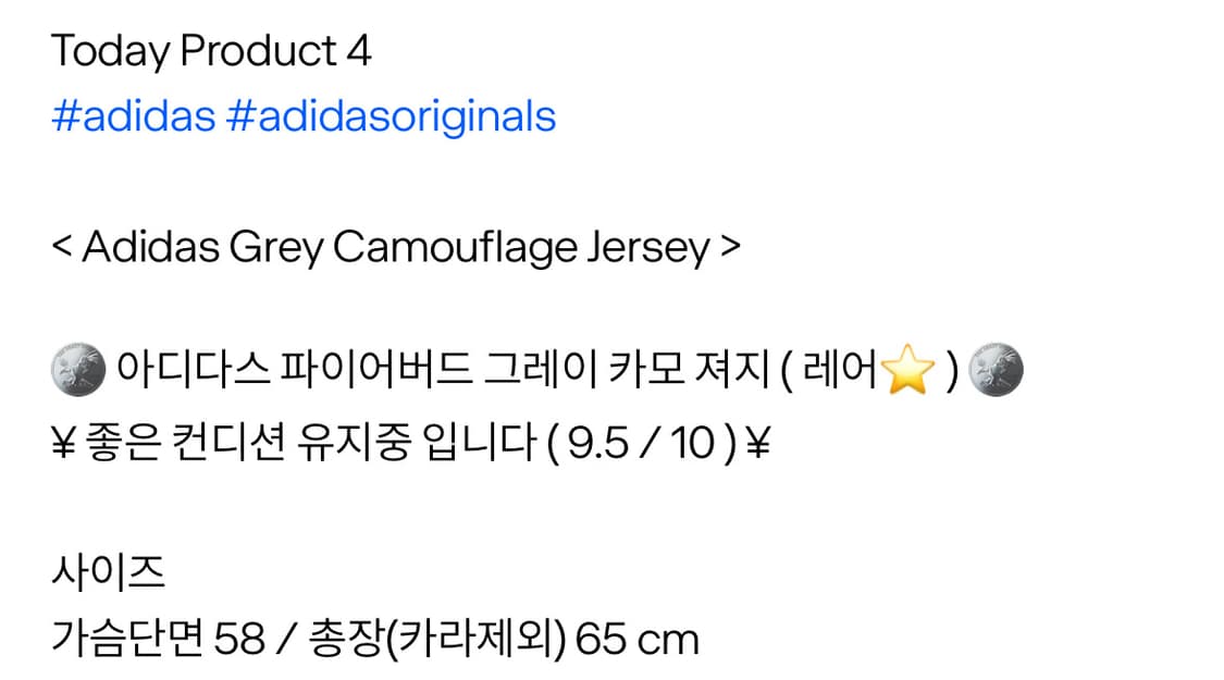 아디다스 파이어버드 그레이 카모 져지 상품이미지5