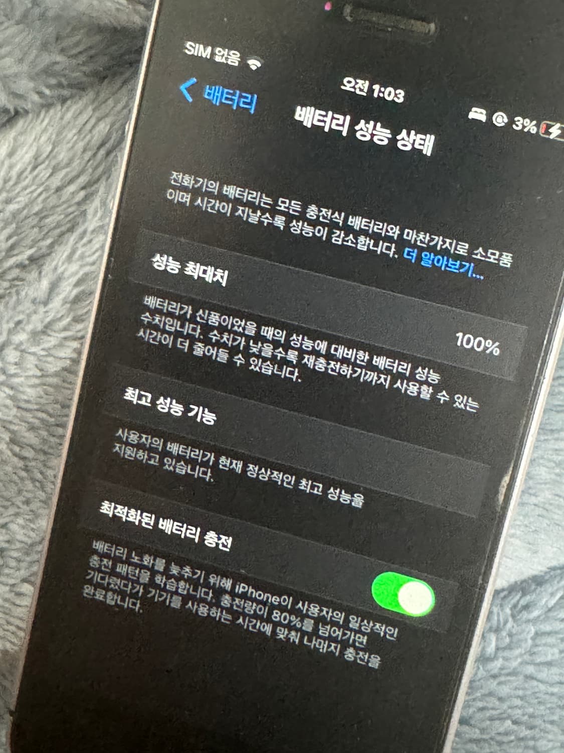 애플 아이폰SE 스그 32기가 무음+케이스 상품이미지3
