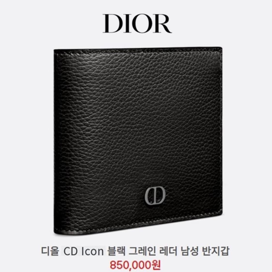 [정품] DIOR 디올 CD아이콘 그레인 송아지가죽 남성용 반지갑 상품이미지2