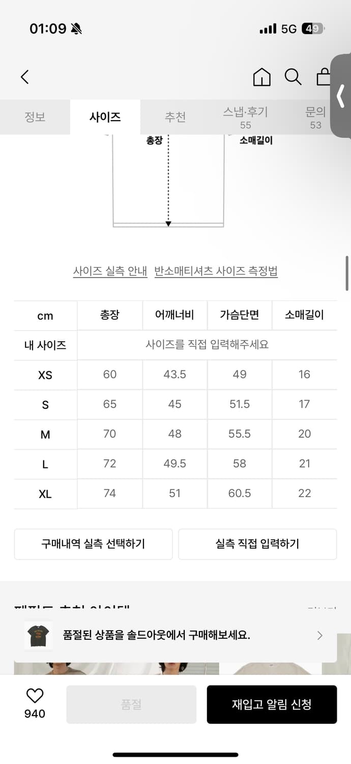 펜필드 뉴잉글랜드 빈티지 그래픽 링거 반팔티 카키 상품이미지6