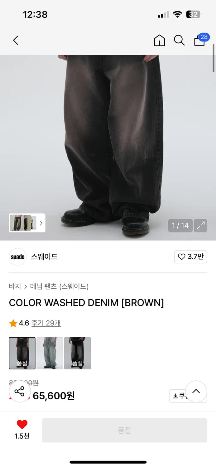 스웨이드 워싱 데님 브라운 상품이미지1