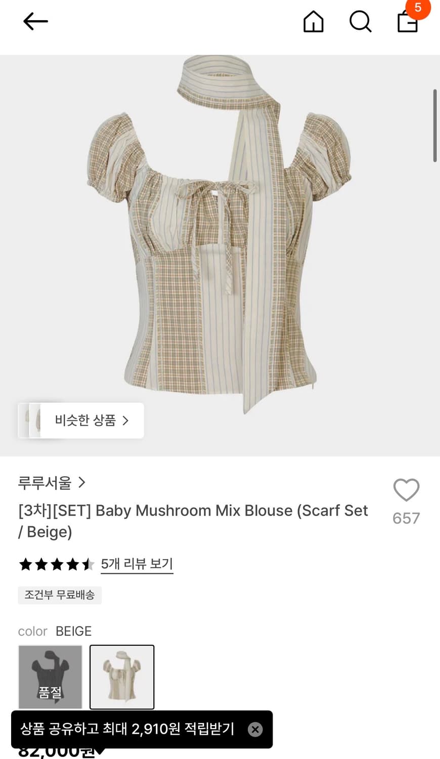 루루서울 머쉬룸 믹스 블라우스 상품이미지1