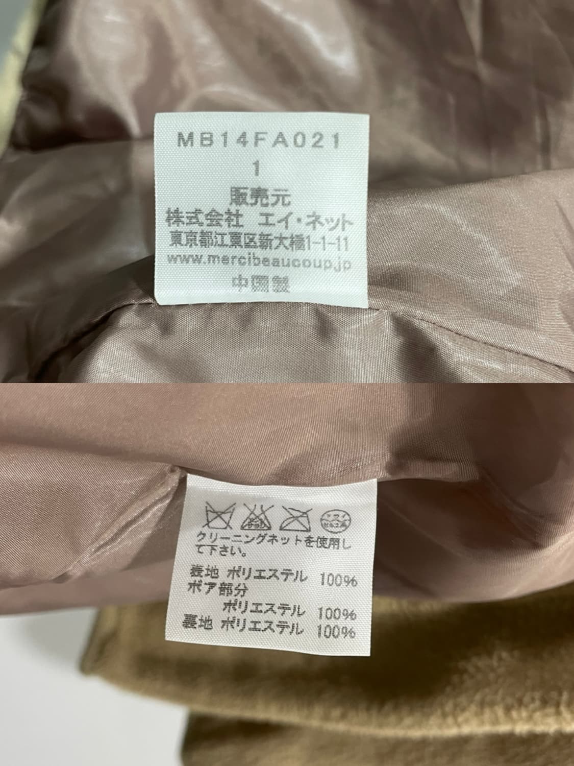 Jpn mercibeaucoup 메르시보쿠 2way 쉐르파 후드 더플자켓 상품이미지5