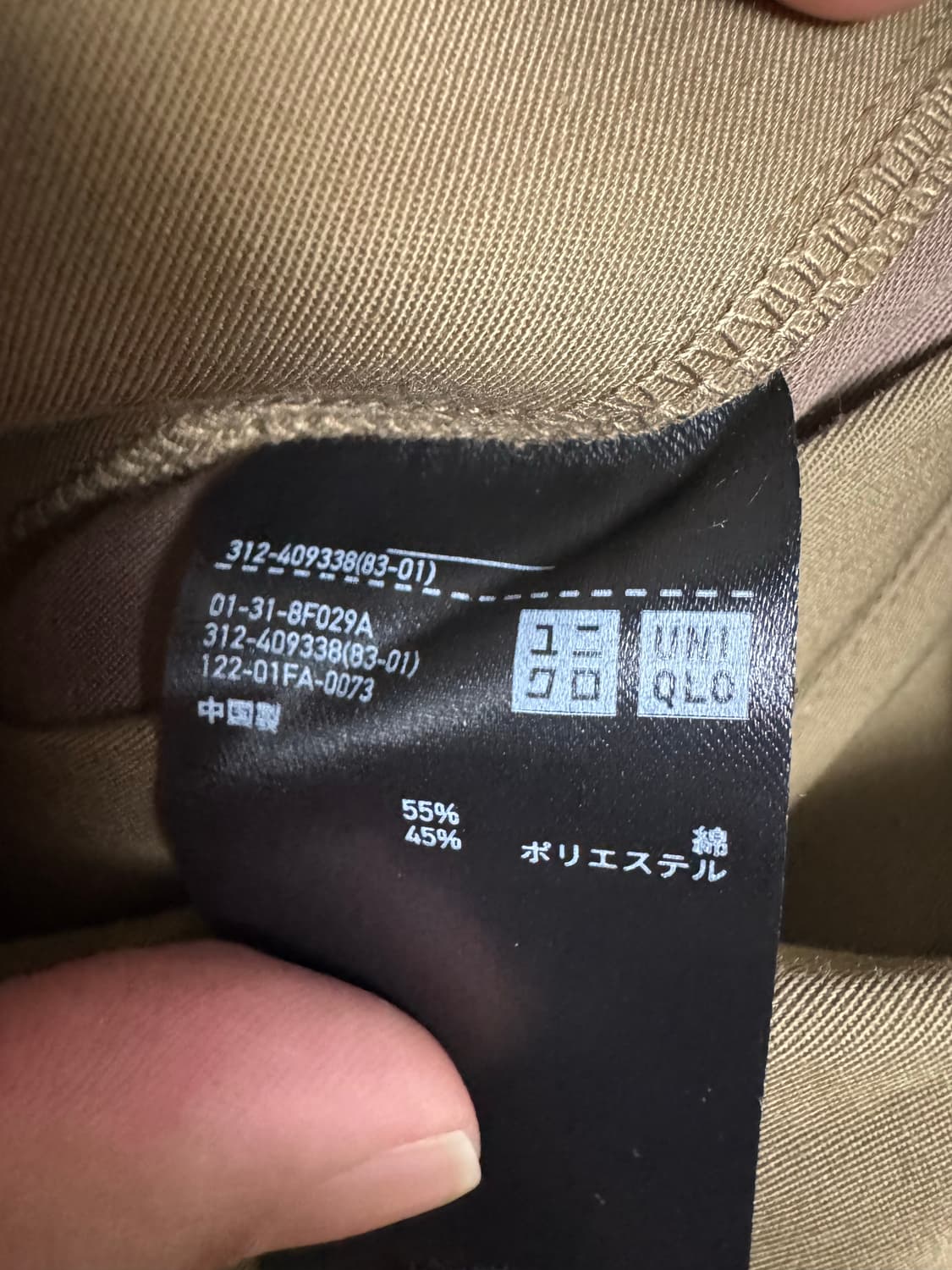 유니클로 블록테크 코트 xl 상품이미지2