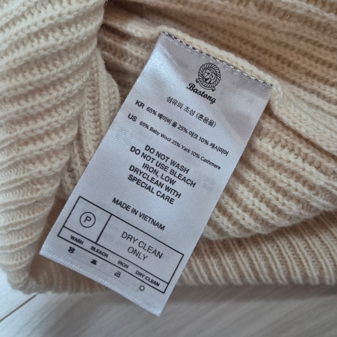 바스통 311 터틀넥 니트 아이보리 M 상품이미지3