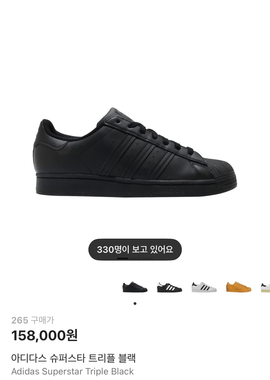 아디다스 슈퍼스타 블랙 265 상품이미지1