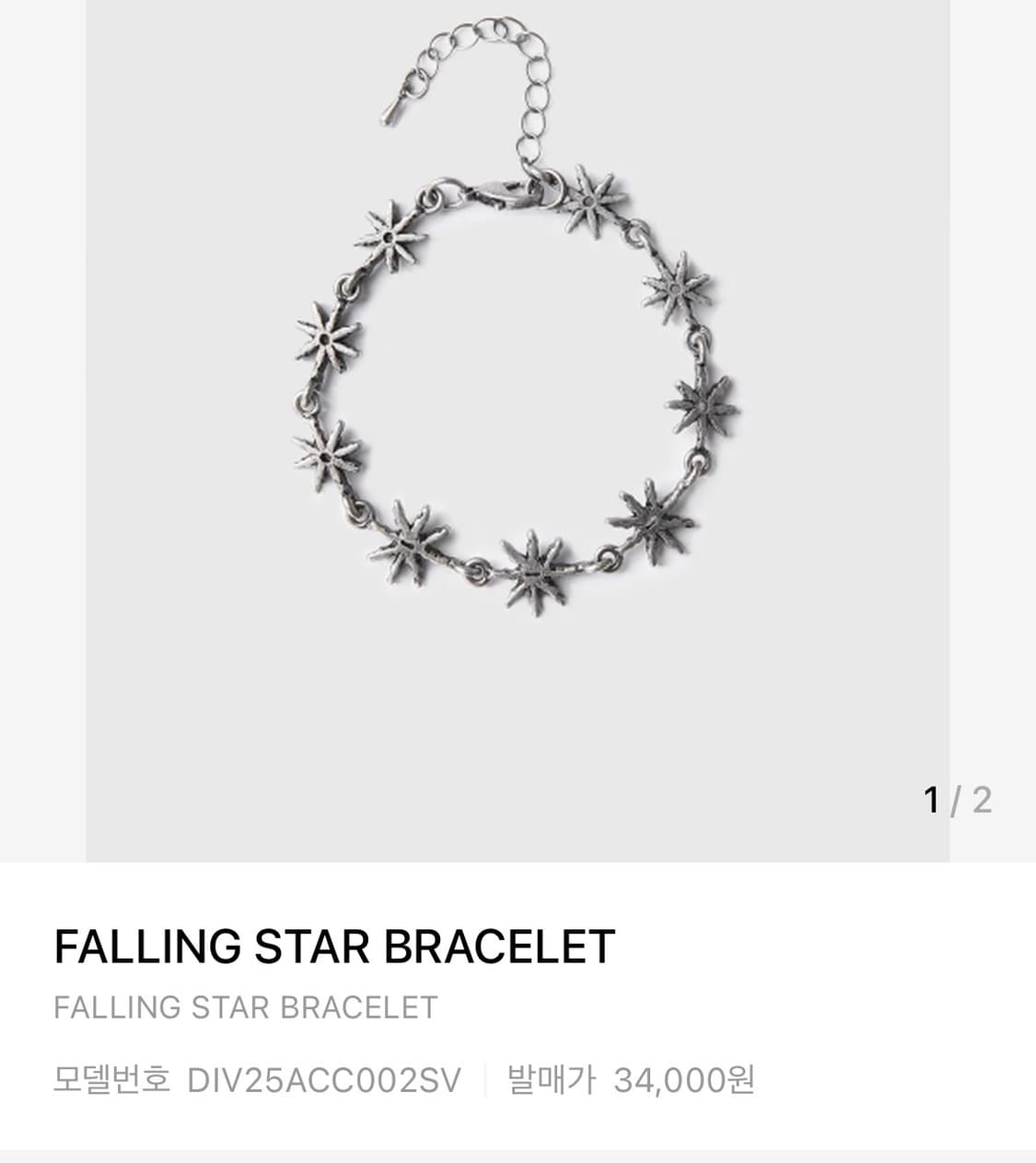 구매)) 다이브인 팔찌 구합니다 상품이미지1