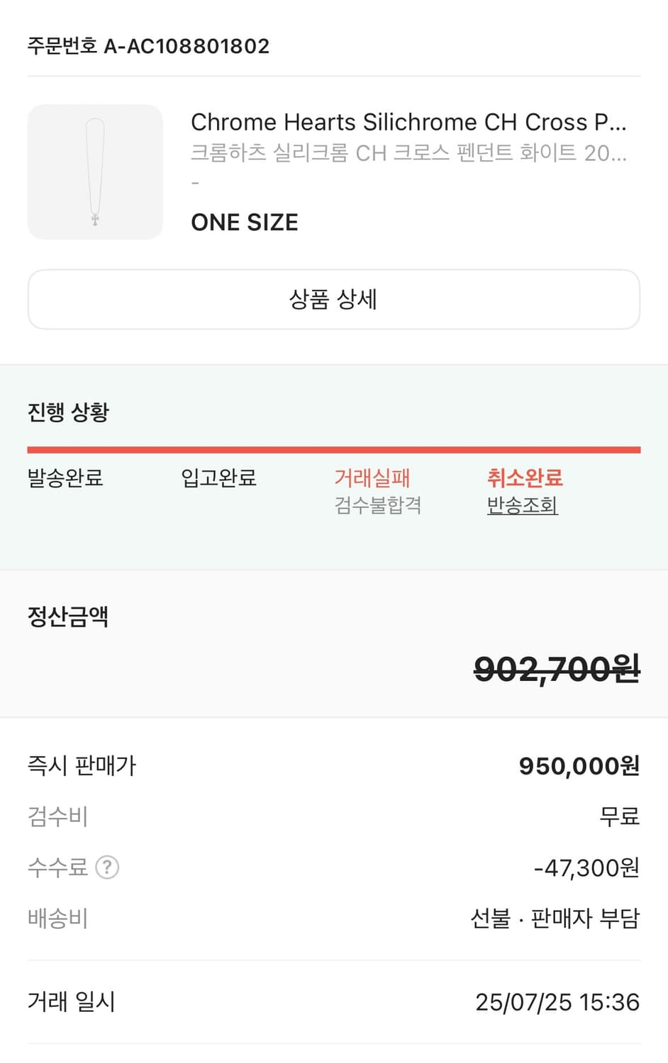 새상품 크롬하츠 실리크롬 실리콘 목걸이 화이트 상품이미지4