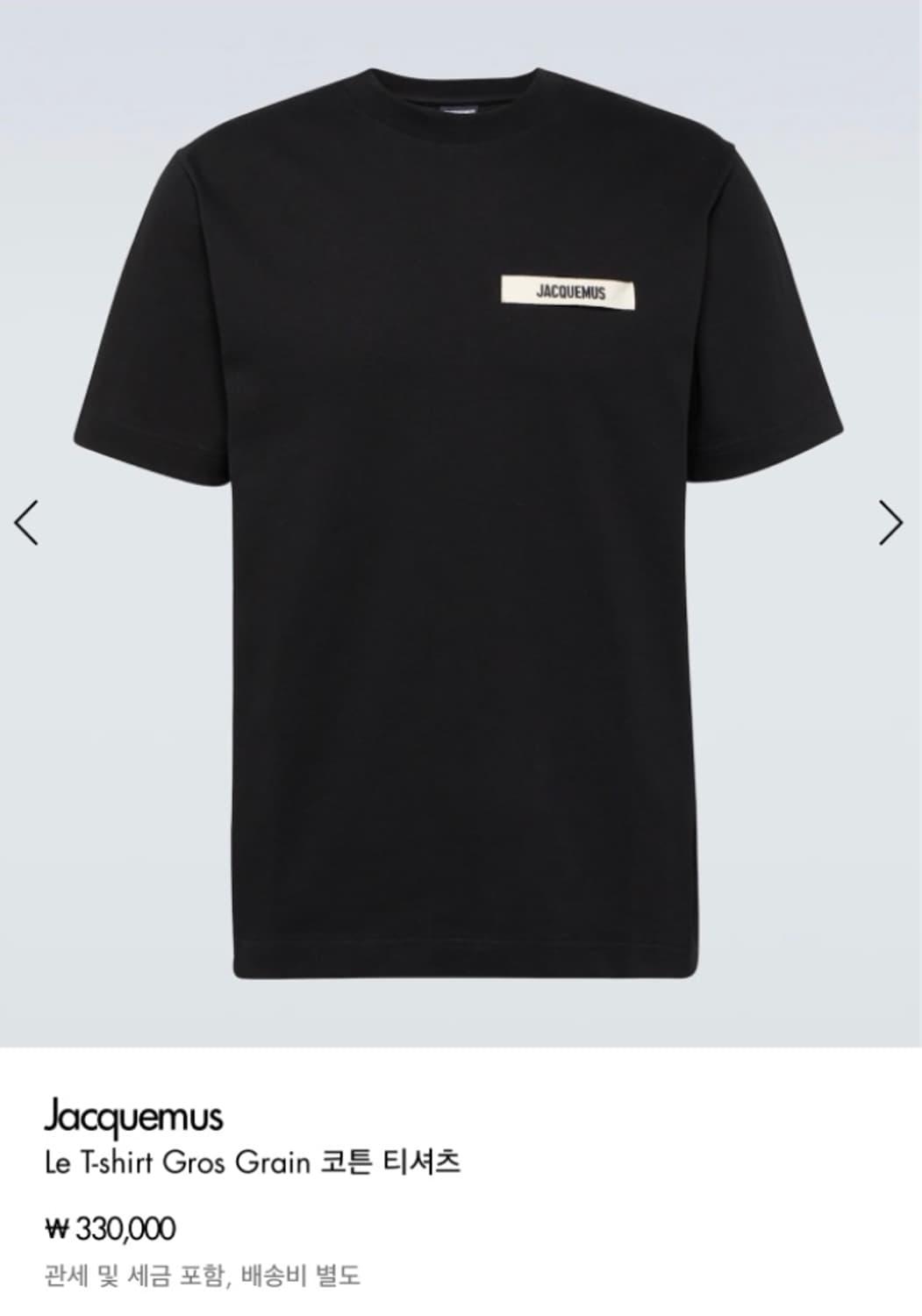 자크뮈스 Le T-Shirt Gros Grain 블랙 XL / 오버핏 상품이미지1