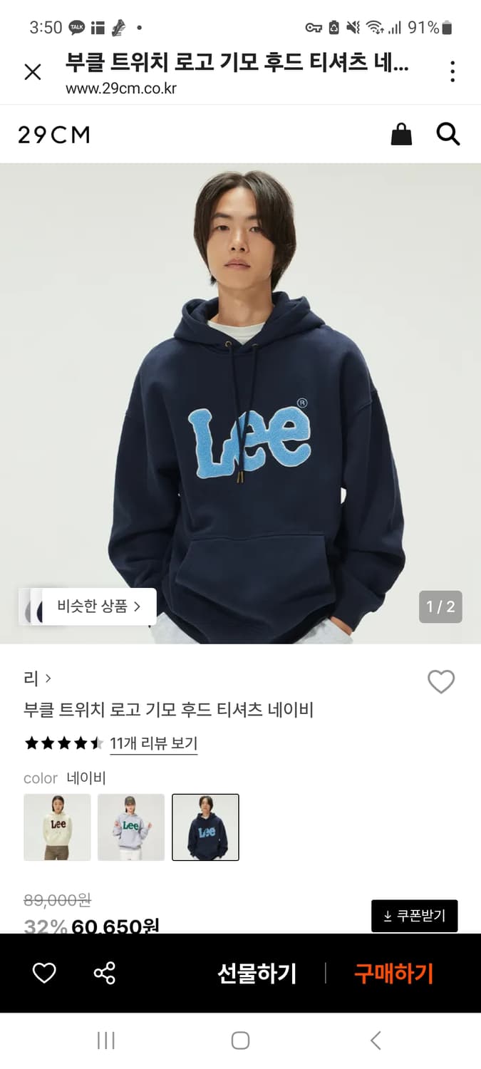 Lee 부클 트위치 로고 후드 S 상품이미지1