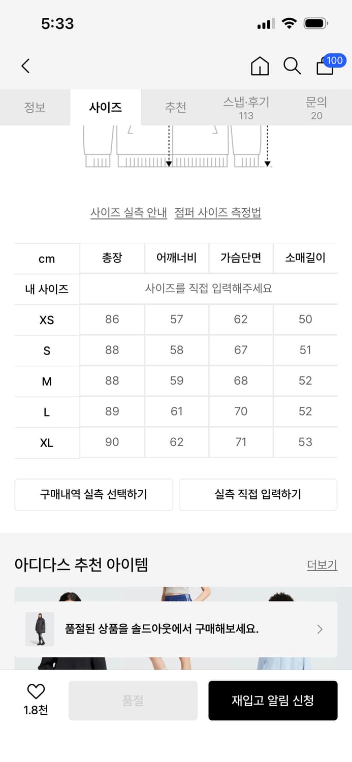 아디다스 퀼티드 미드자켓 L 상품이미지3