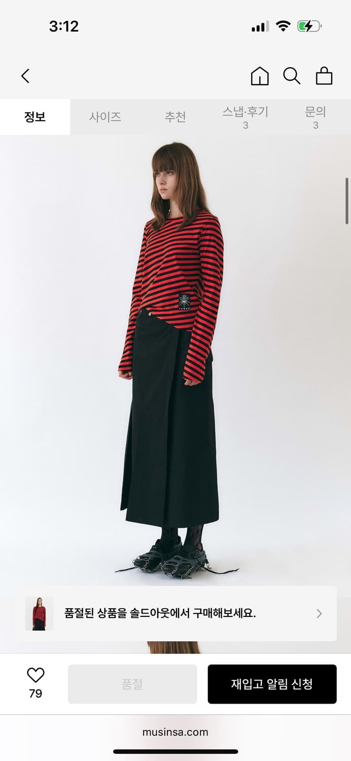 윤세 해치 스트라이프 티셔츠 상품이미지2