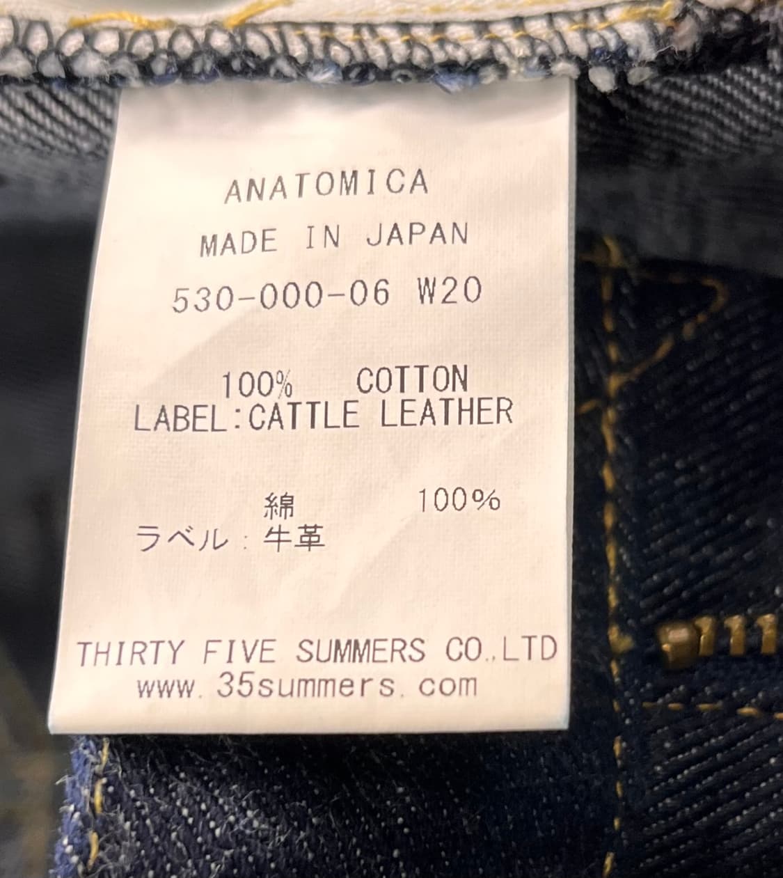 아나토미카 데님 팬츠 31 상품이미지7