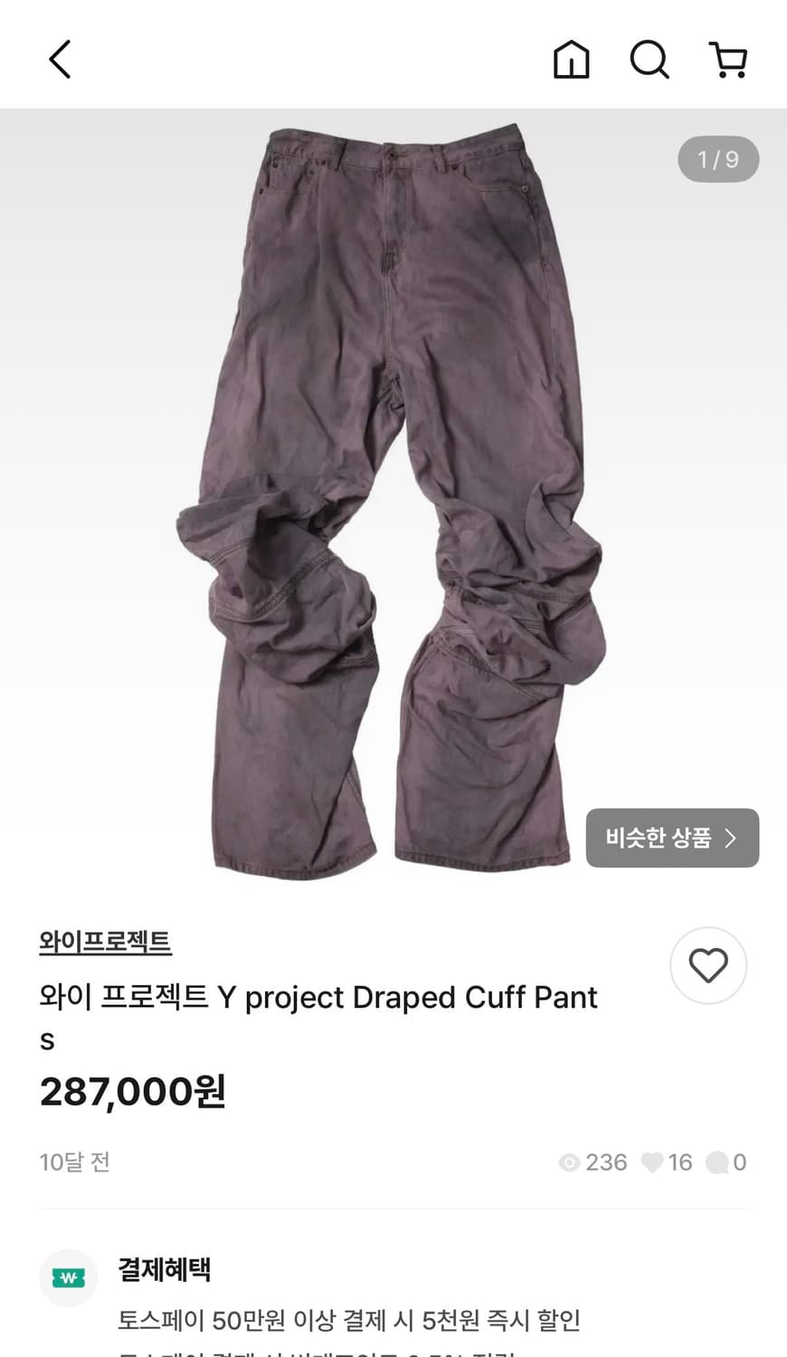 [와이프로젝트] 드레이프 커프 진 32 상품이미지8
