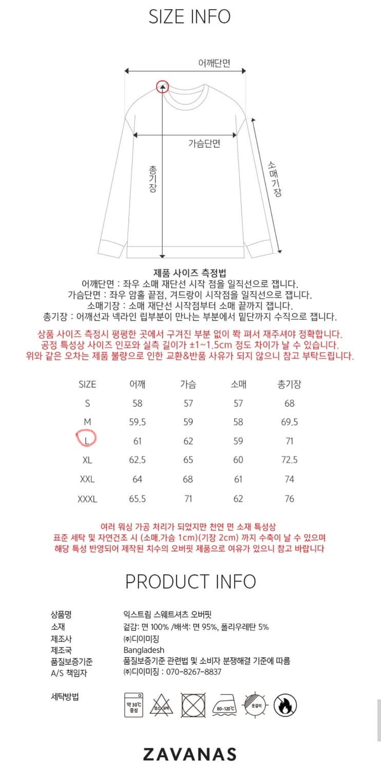 자바나스_블랙 스웨트셔츠_L사이즈 상품이미지5