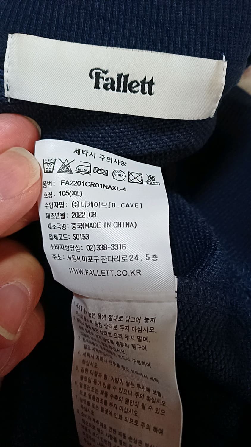 팔렛 오버핏맨투맨 105 가슴64 기장72 상품이미지4