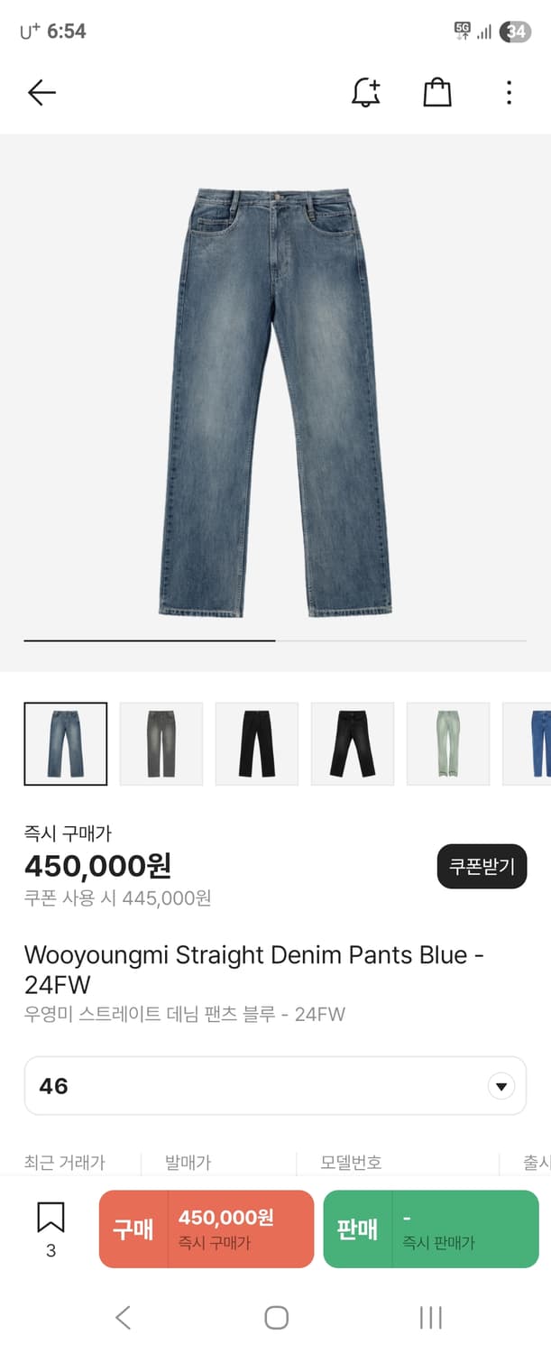 우영미 24fw 데님팬츠 상품이미지1