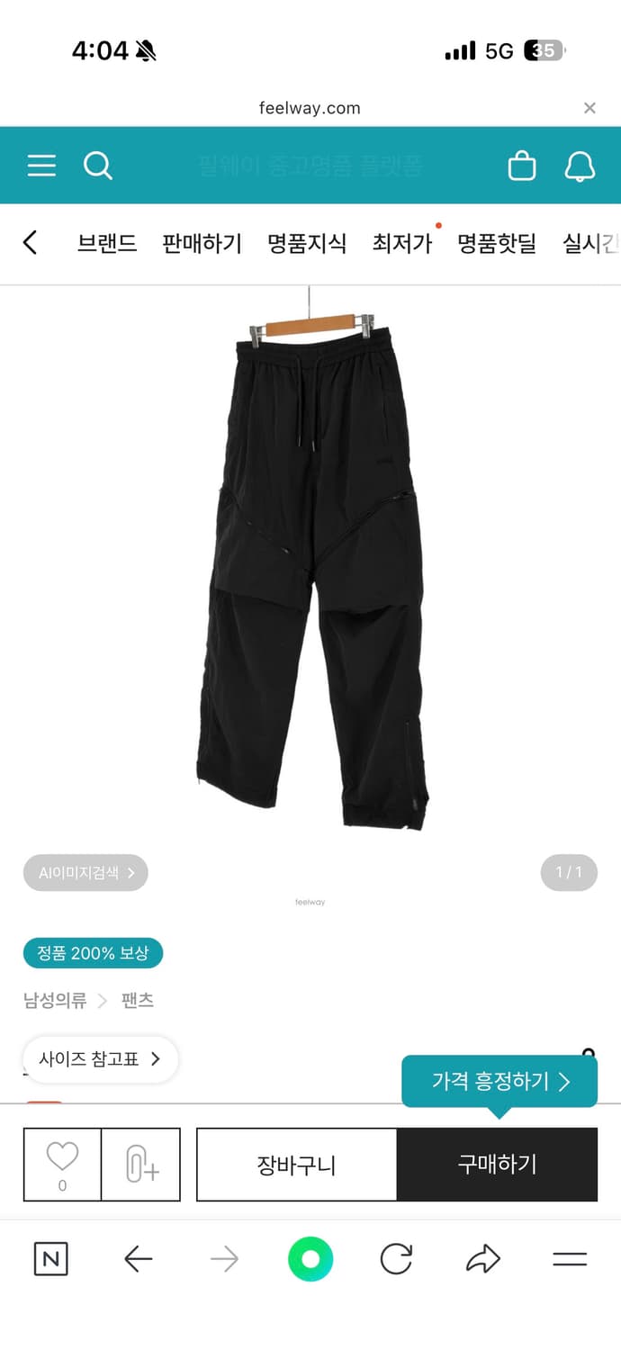 준지 나일론 팬츠(새상품, 44) 상품이미지1