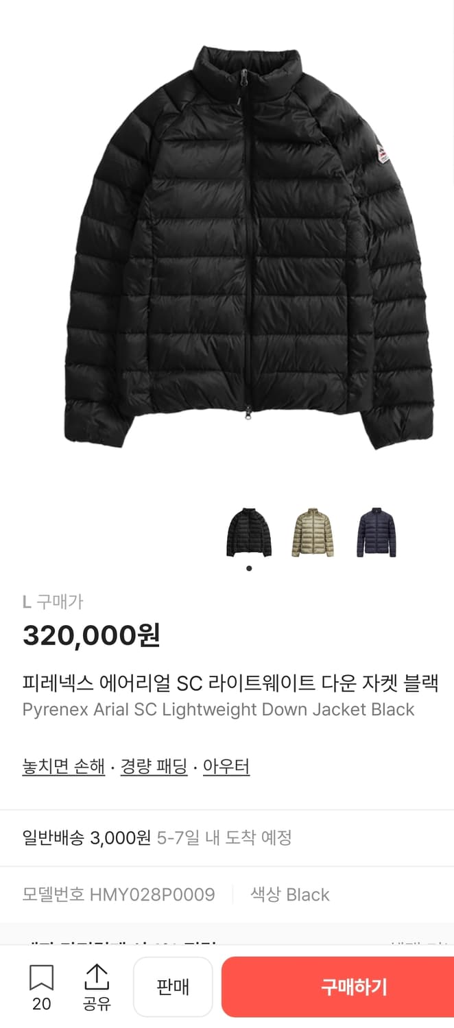 피레넥스 애리얼 패딩자켓 블랙 L 상품이미지1