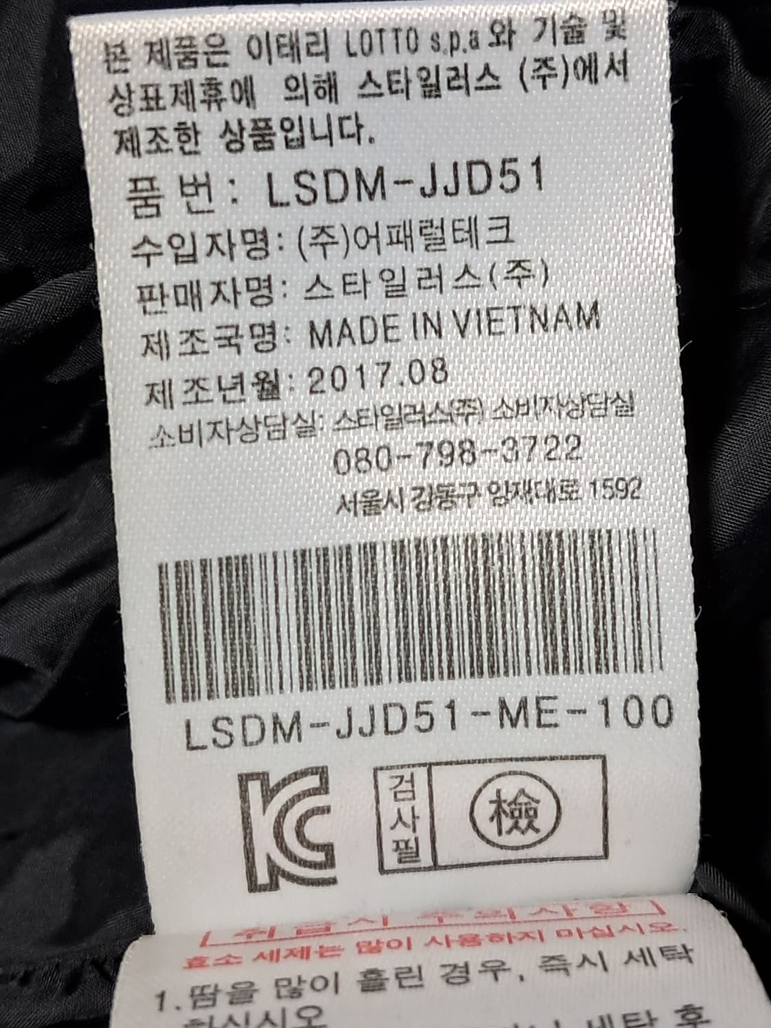 로또 패딩 남성L 상품이미지10