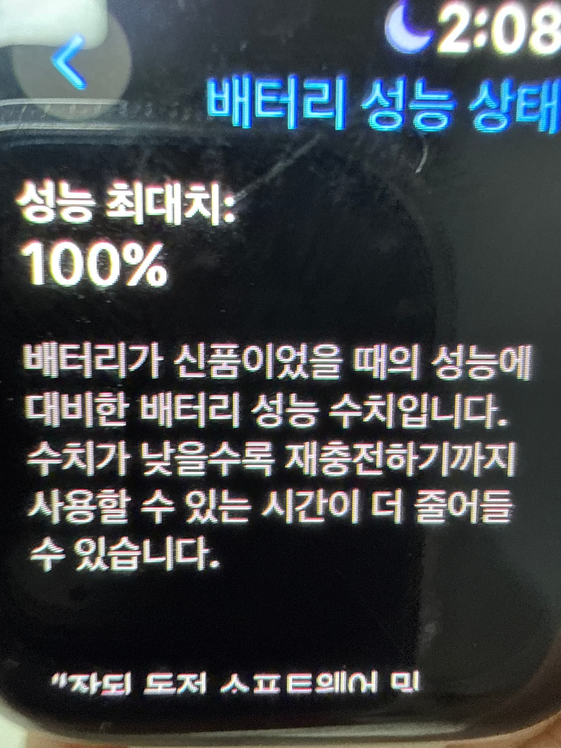 애플워치 se2 배터리 성능 100 상품이미지2
