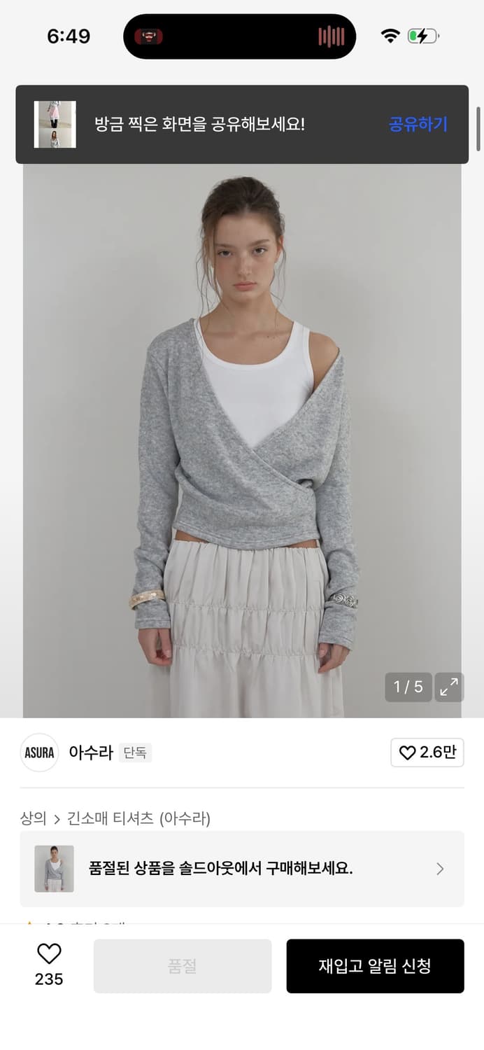 아수라 SOFT WRAP KNIT T 니트 / 정가 89,000 상품이미지1
