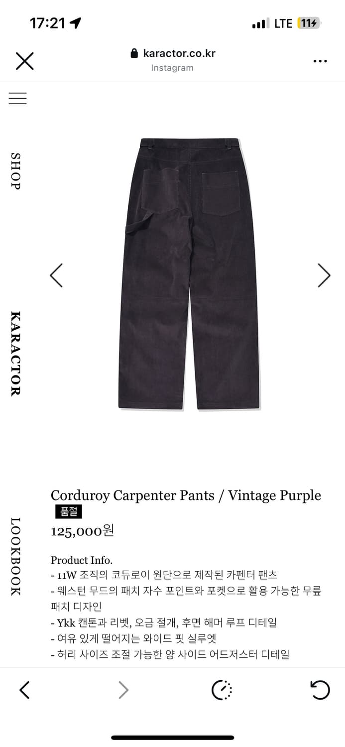Karactor 코듀로이 카팬터 팬츠 상품이미지3