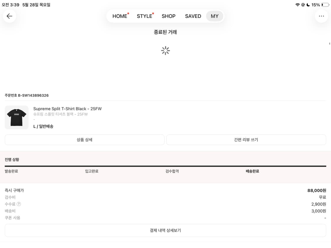 슈프림 스플릿 티셔츠 반팔 블랙 상품이미지3