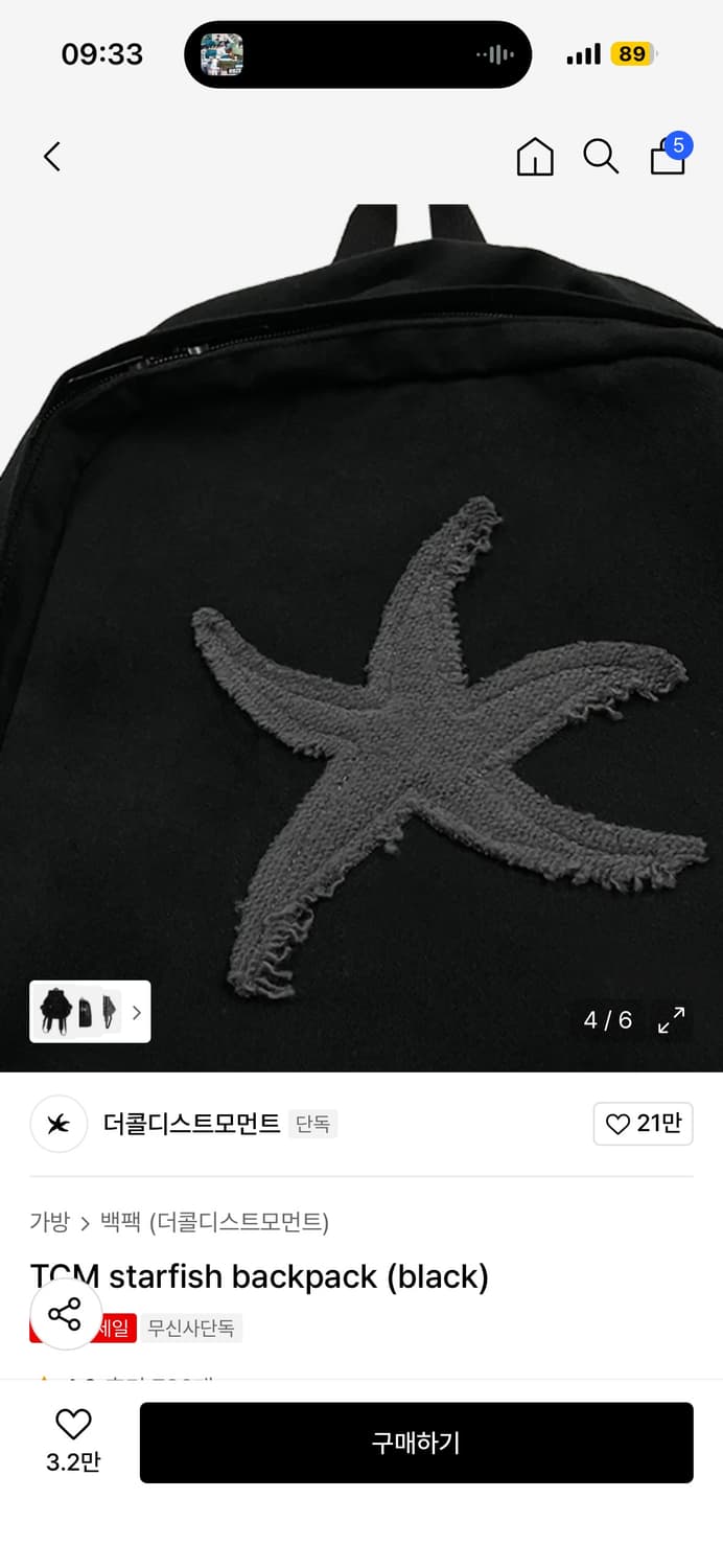 더콜디스트모먼트 스타피쉬 백팩 블랙 상품이미지2