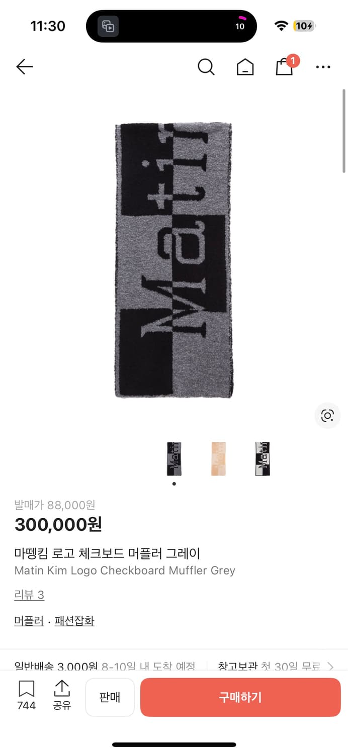 마뗑킴 로고 체크보드 머플러  상품이미지1