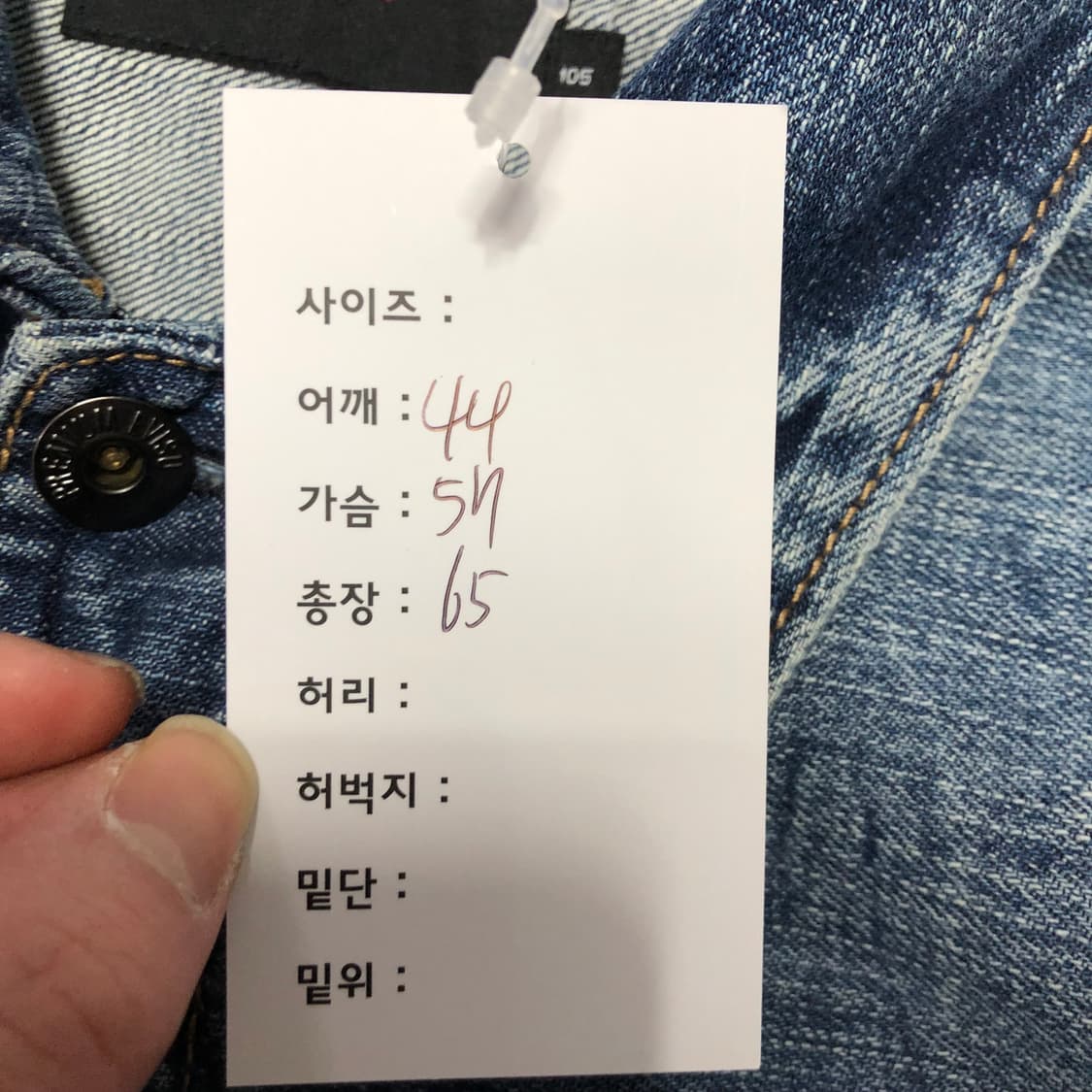 에비수 데님자켓  상품이미지10