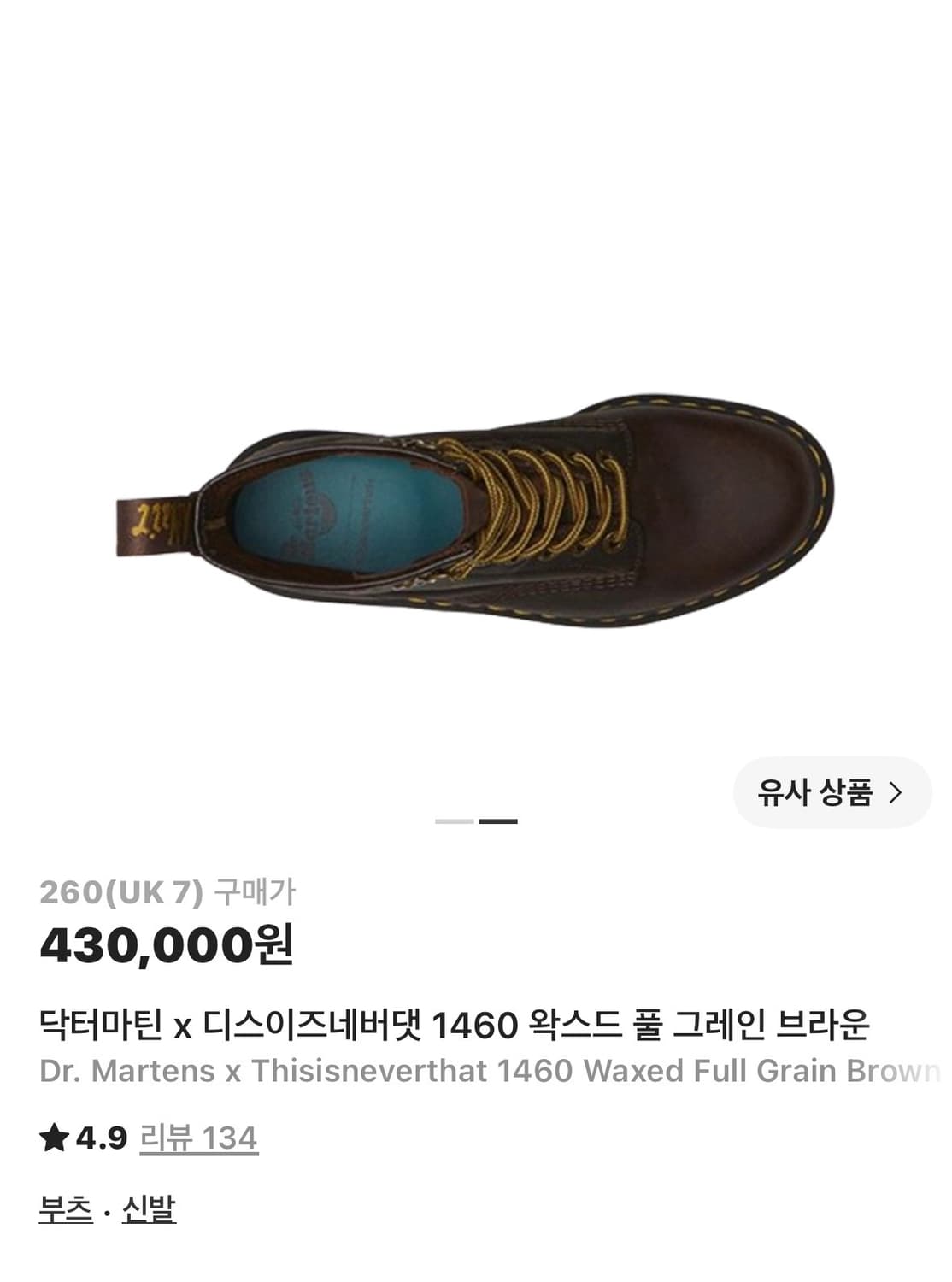 닥터마틴 디스이즈네버댓 1460 왁스드 풀 그레인 브라운 상품이미지2