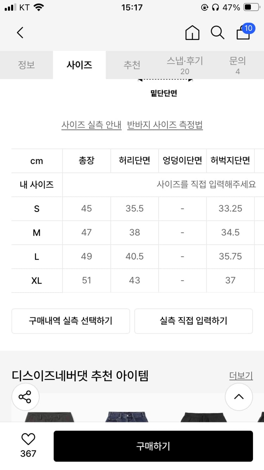 디스이즈네버댓 반바지 상품이미지4