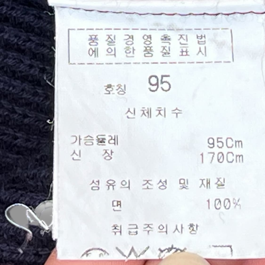마자플라바 배색 코튼니트 r1507 상품이미지6