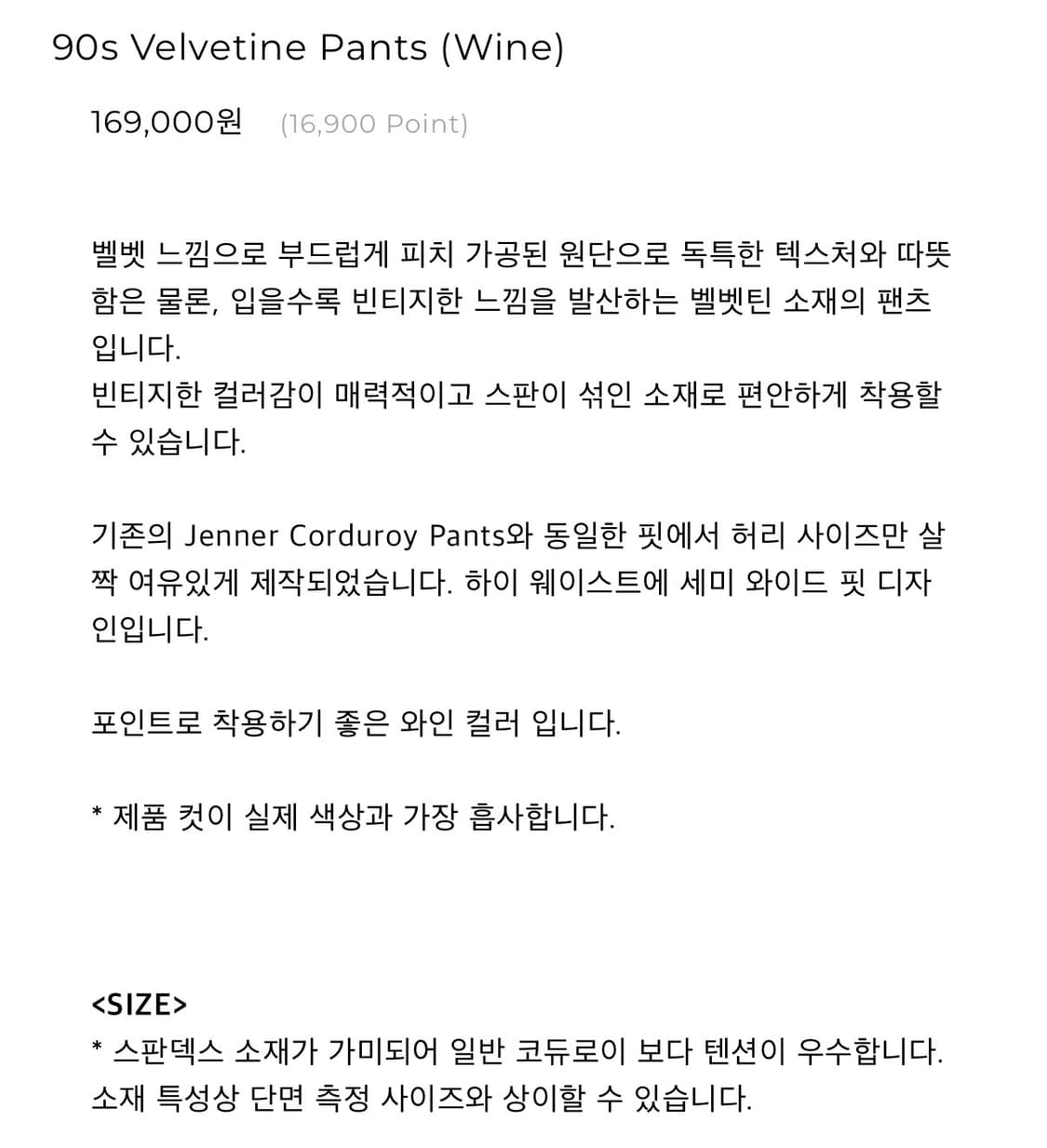 [상태A] 포니테일 벨벳 팬츠 와인 S 상품이미지4