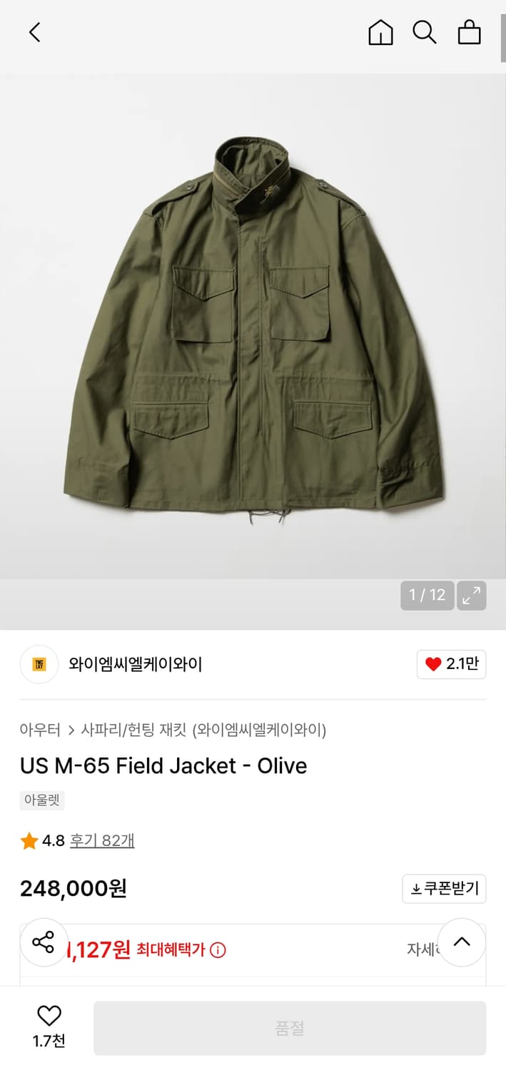 ymclky m-65 필드 자켓 s사이즈 상품이미지1