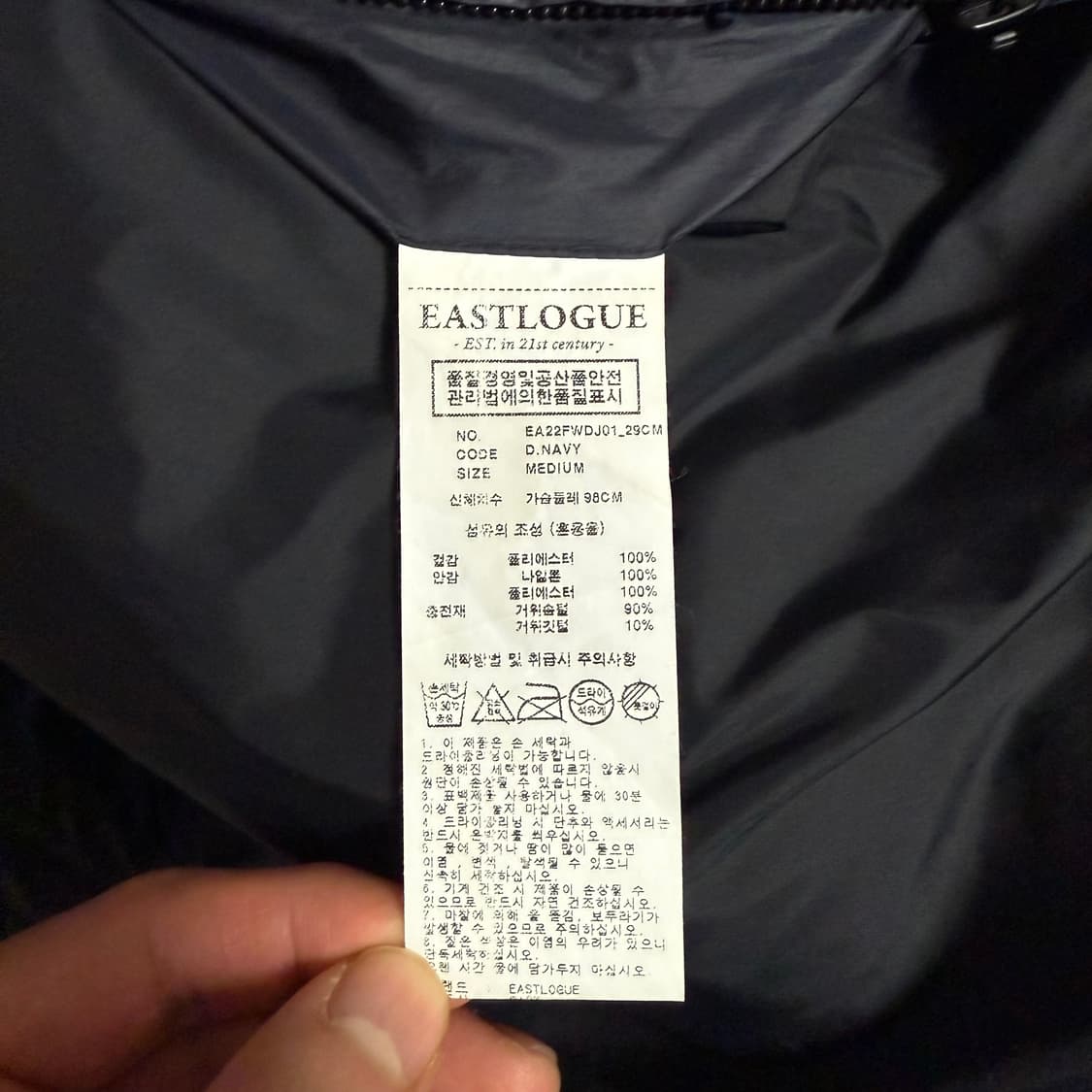 이스트로그 mk3 패딩 다크네이비 상품이미지6