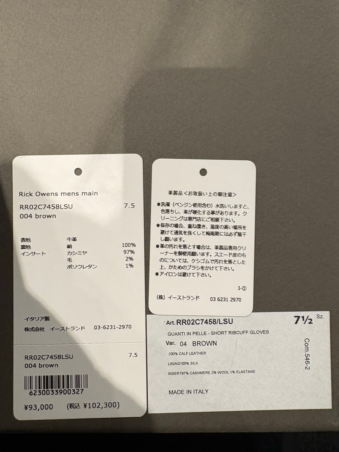 rick owens 가죽장갑 상품이미지3
