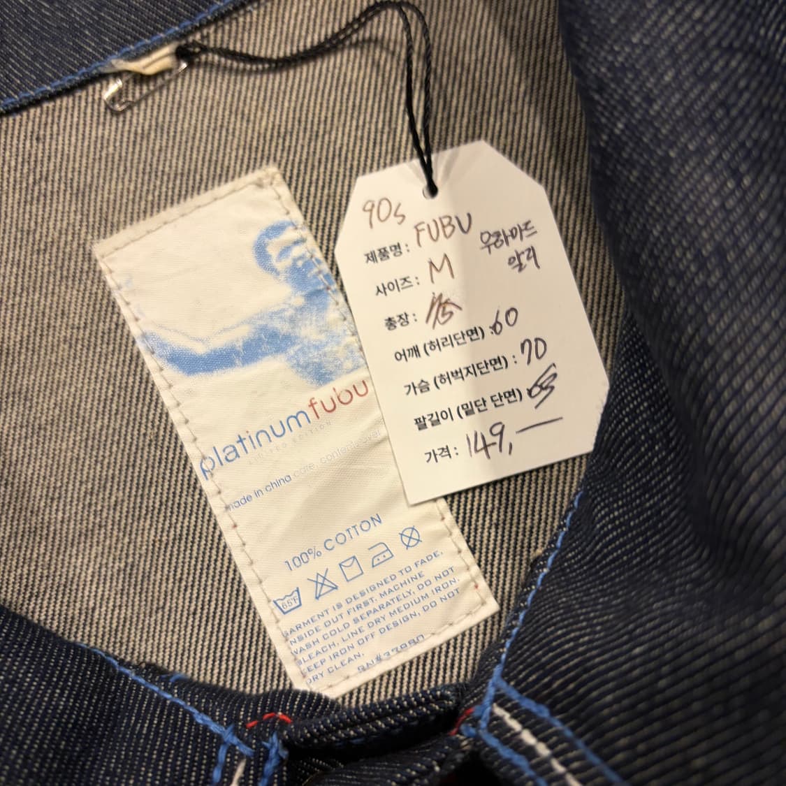 [M] 90s FUBU 플래티넘 푸부 무하마드 알리 데님 자켓 D679 상품이미지3