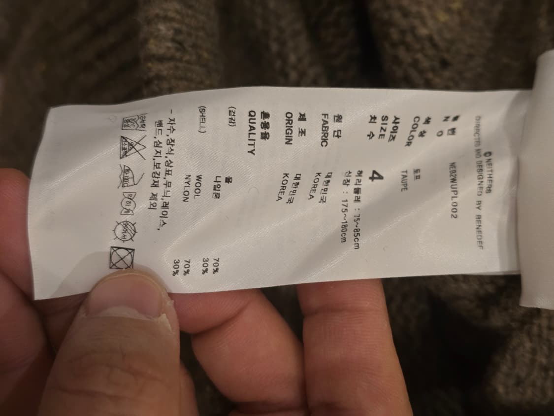 네이더스 울 스웨터 셋업 상품이미지7