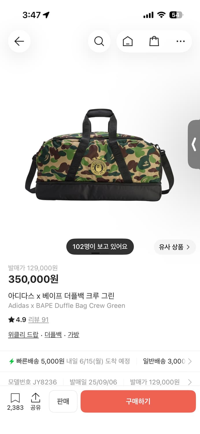 베이프 아디다스 더플백 상품이미지1