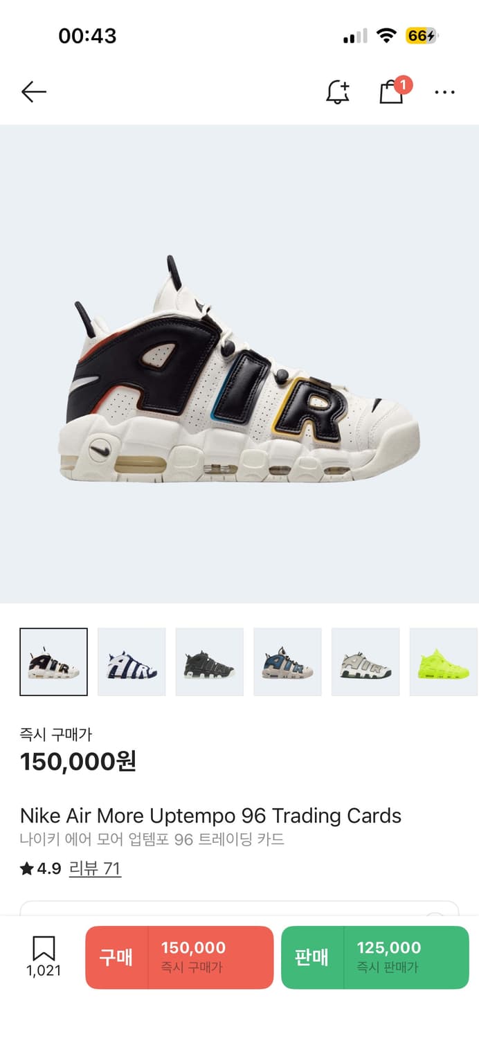 나이키 에어모어 업템포 96 트레이딩 카드 255 상품이미지1