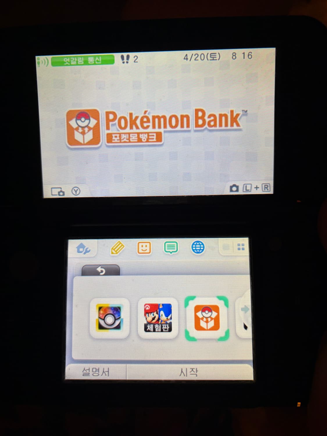 가격제안 받습니다 뉴 닌텐도 3DS XL 메탈릭 블루+블랙2 칩 외 5개 상품이미지1