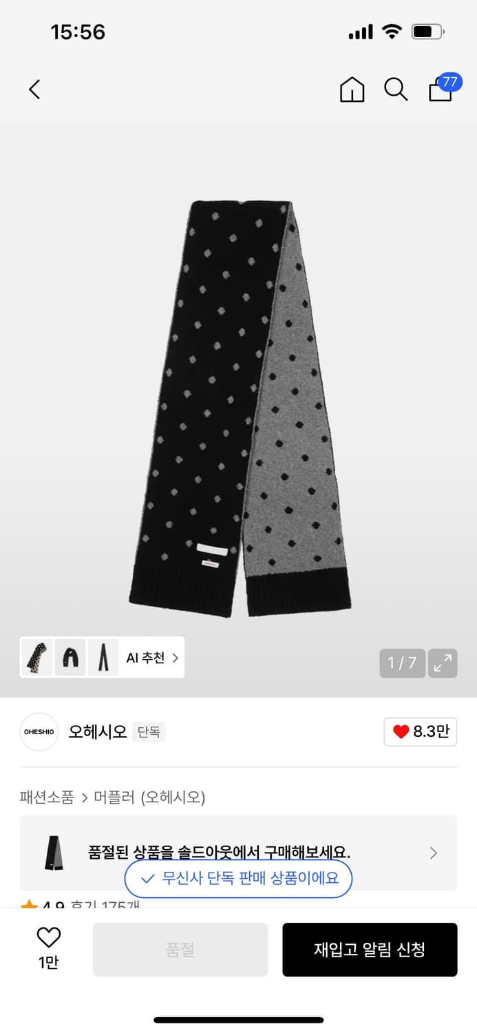 오헤시오 OHESHIO 도트 머플러 상품이미지1