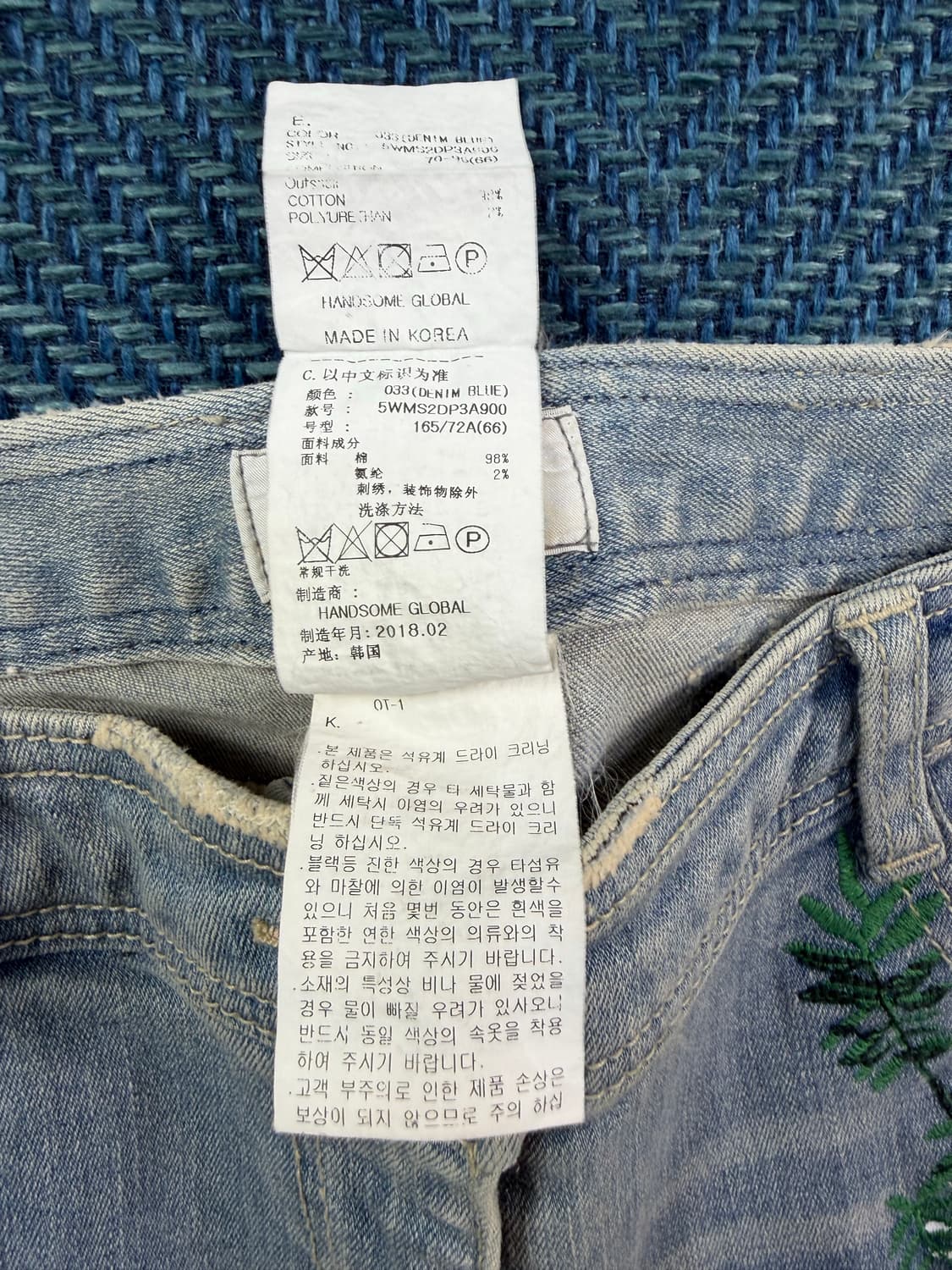 [오브제 OBZEE] 아카이브 라인 자수 & 핸드 페인팅 데님 팬츠 상품이미지8