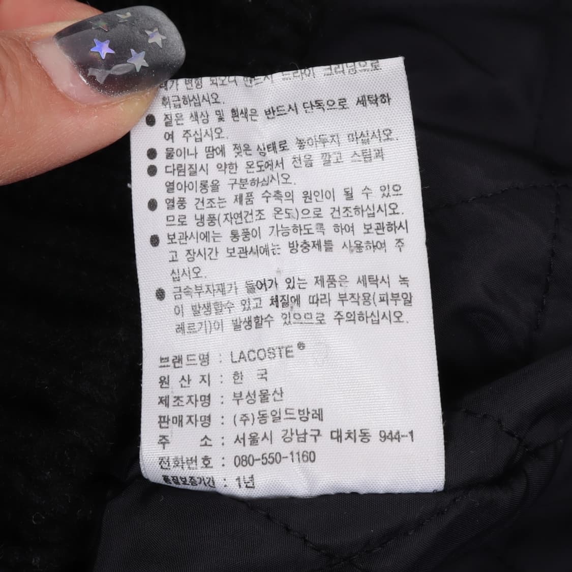 라코스테 플랩포켓 버튼 울 자켓 상품이미지10