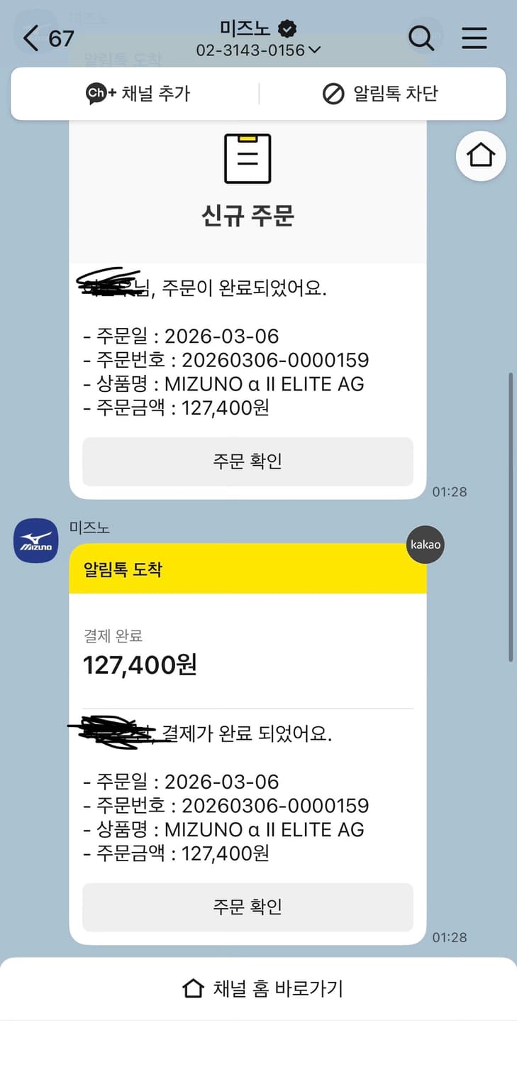 미즈노 축구화 ag 상품이미지4