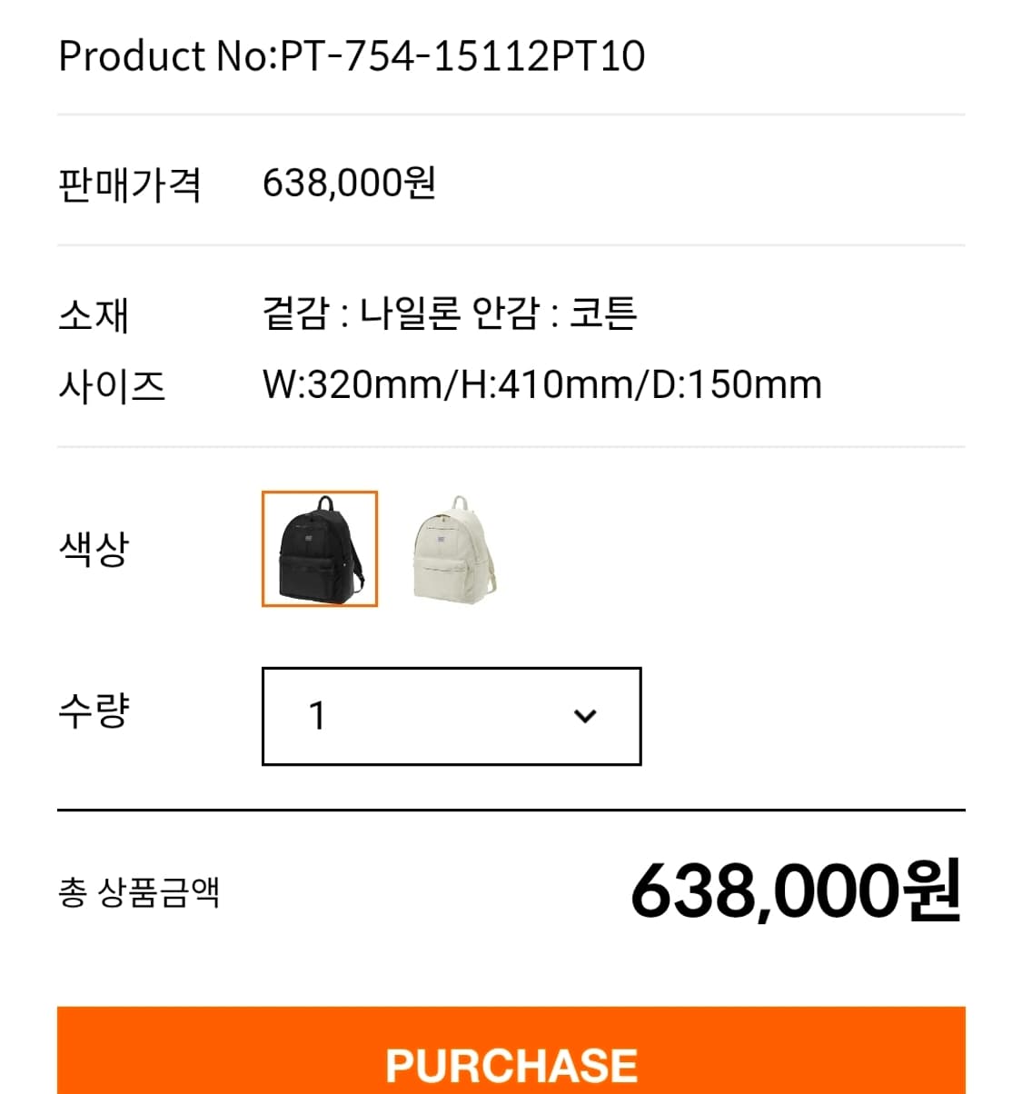요시다 포터 마일 데이팩 블랙 상품이미지9