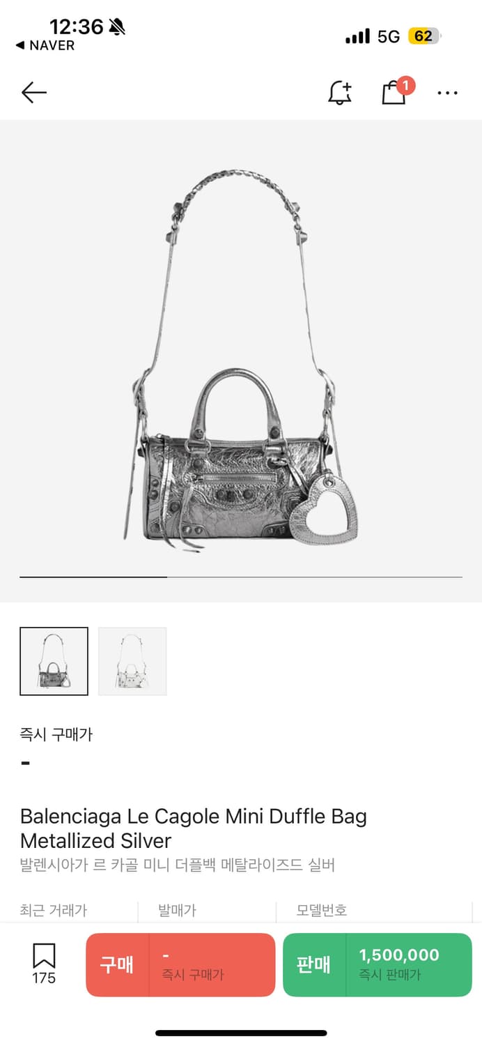 발렌시아가 르 카골 미니 더플백 구해요!! 상품이미지2