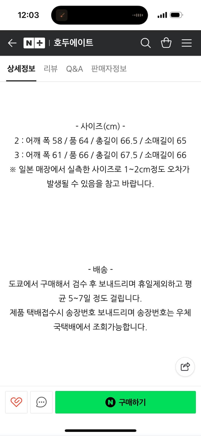 안셀름 크래쉬 스웻셔츠 상품이미지6